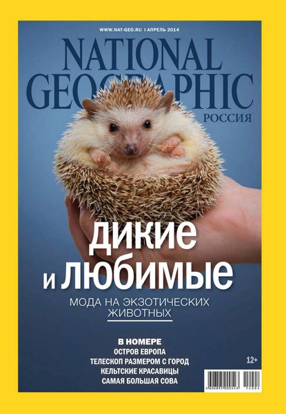 журнал National Geographic №4 апрель 2014