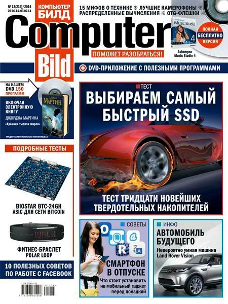 журнал Computer Bild №13 июнь-июль 2014