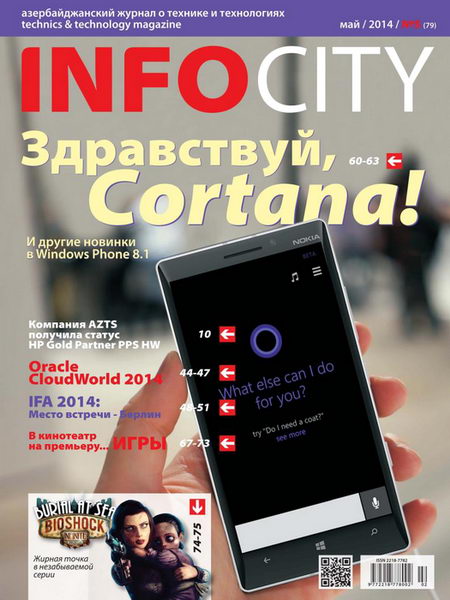 журнал InfoCity №5 май 2014